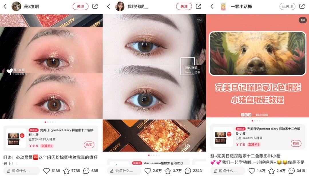 通过数据挖掘，我们研究了完美日记的两大增长策略